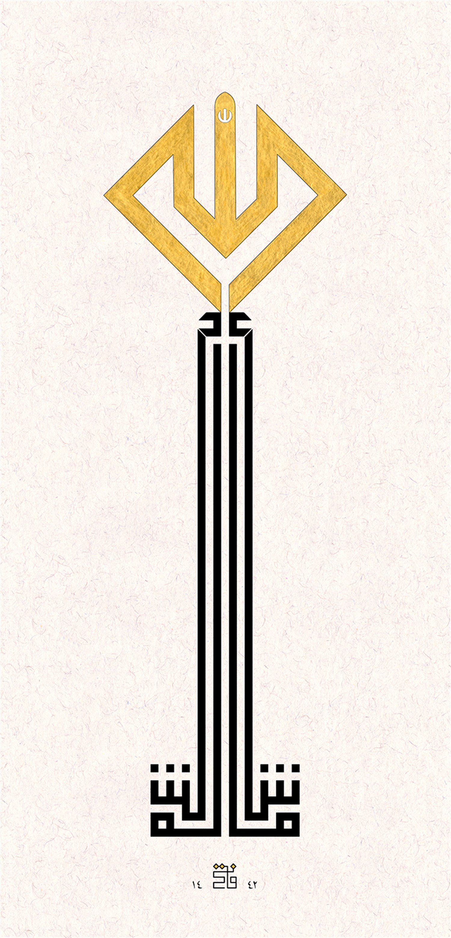 Fatih Özkafa - Maşallah 17x34 cm