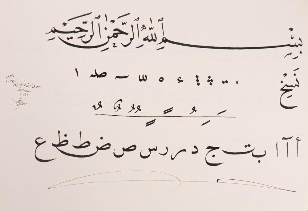 Hattat Mustafa Halim Özyazıcı Meşk Kitabı Deri Kapak