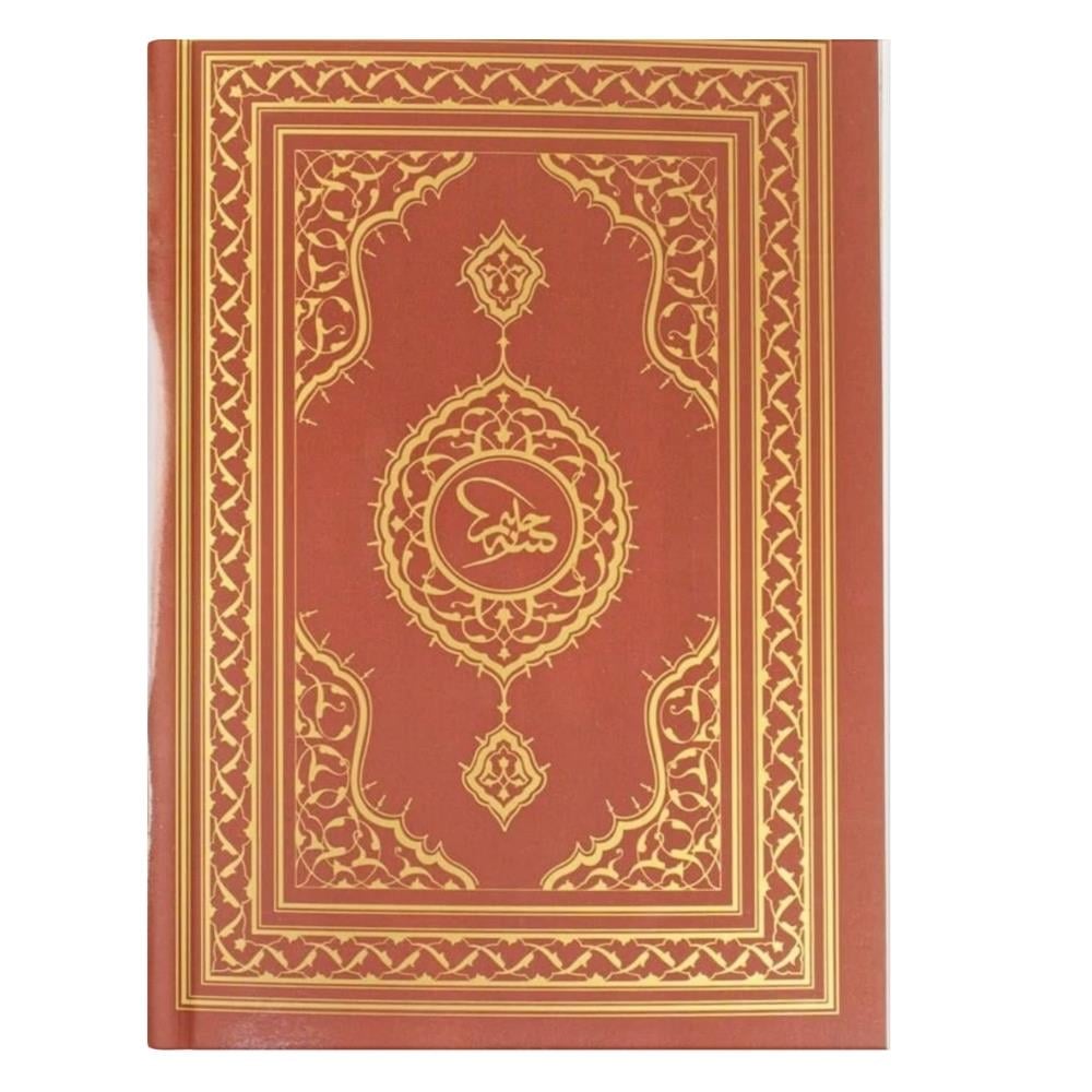 Hattat Mustafa Halim Özyazıcı Meşk Kitabı Karton Kapak