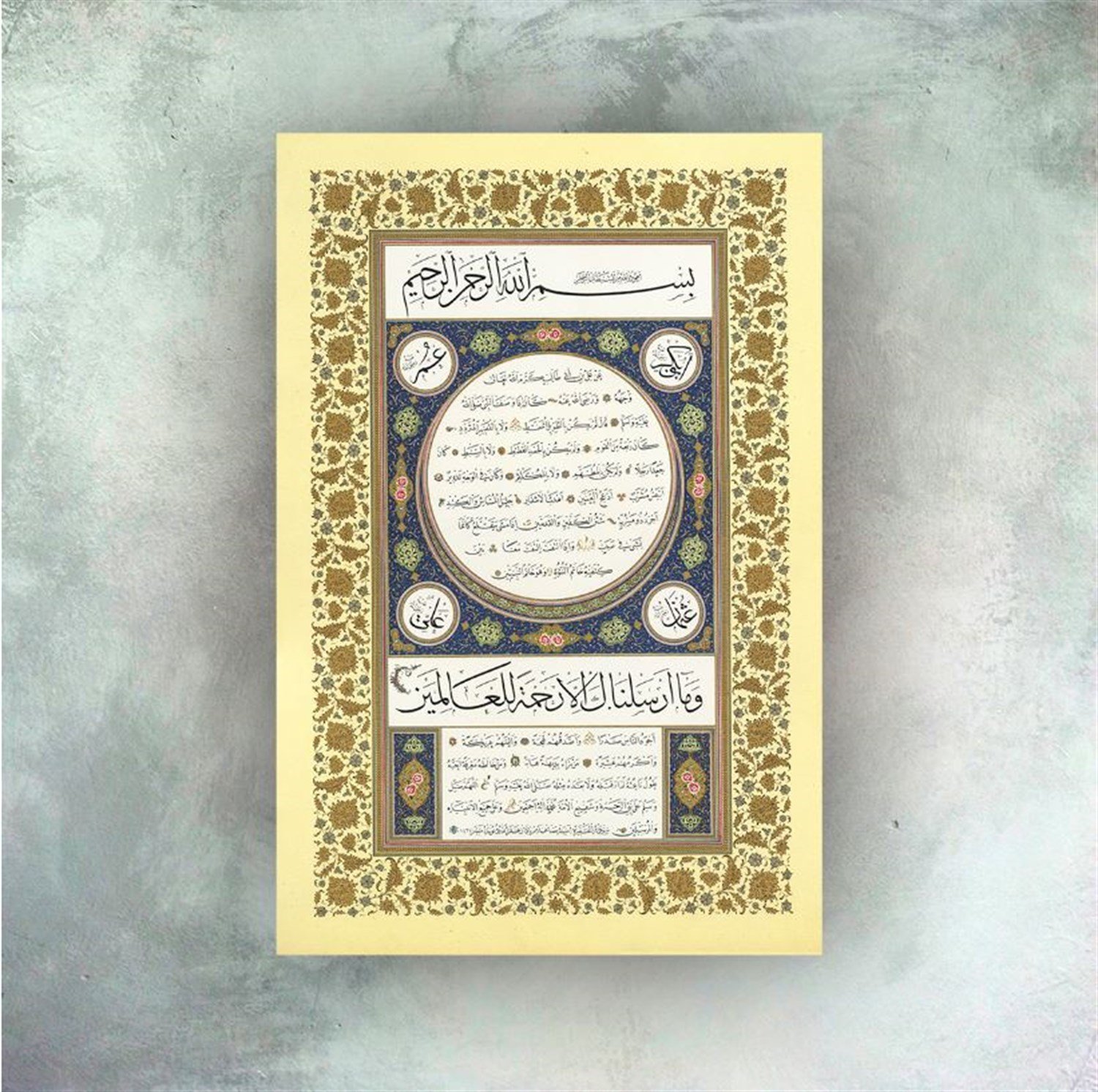 Hilye-i Şerife Emine Sağlam Bakan