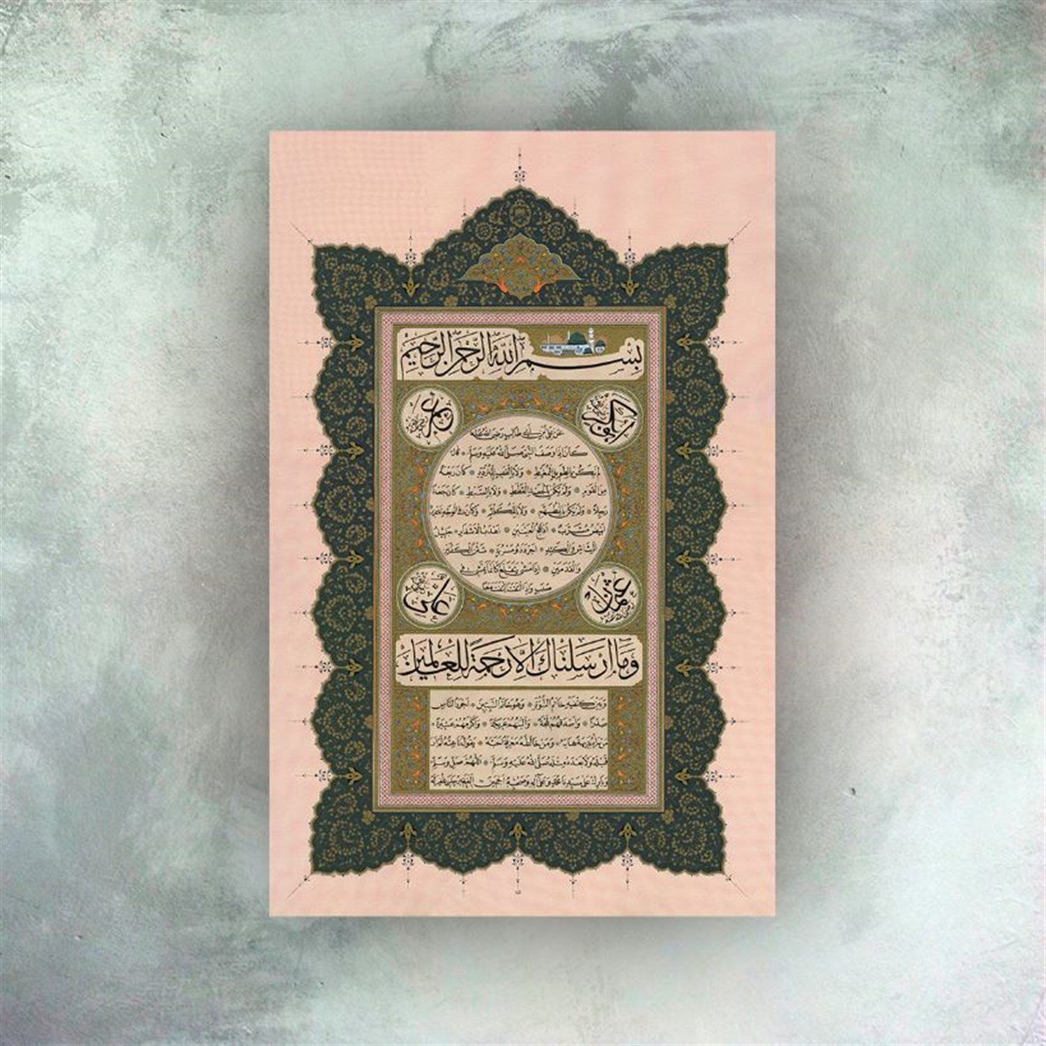 Hilye-i Şerife Hasan Çelebi - Ayten Tiryaki - Şeyma Okur (44x68 cm)