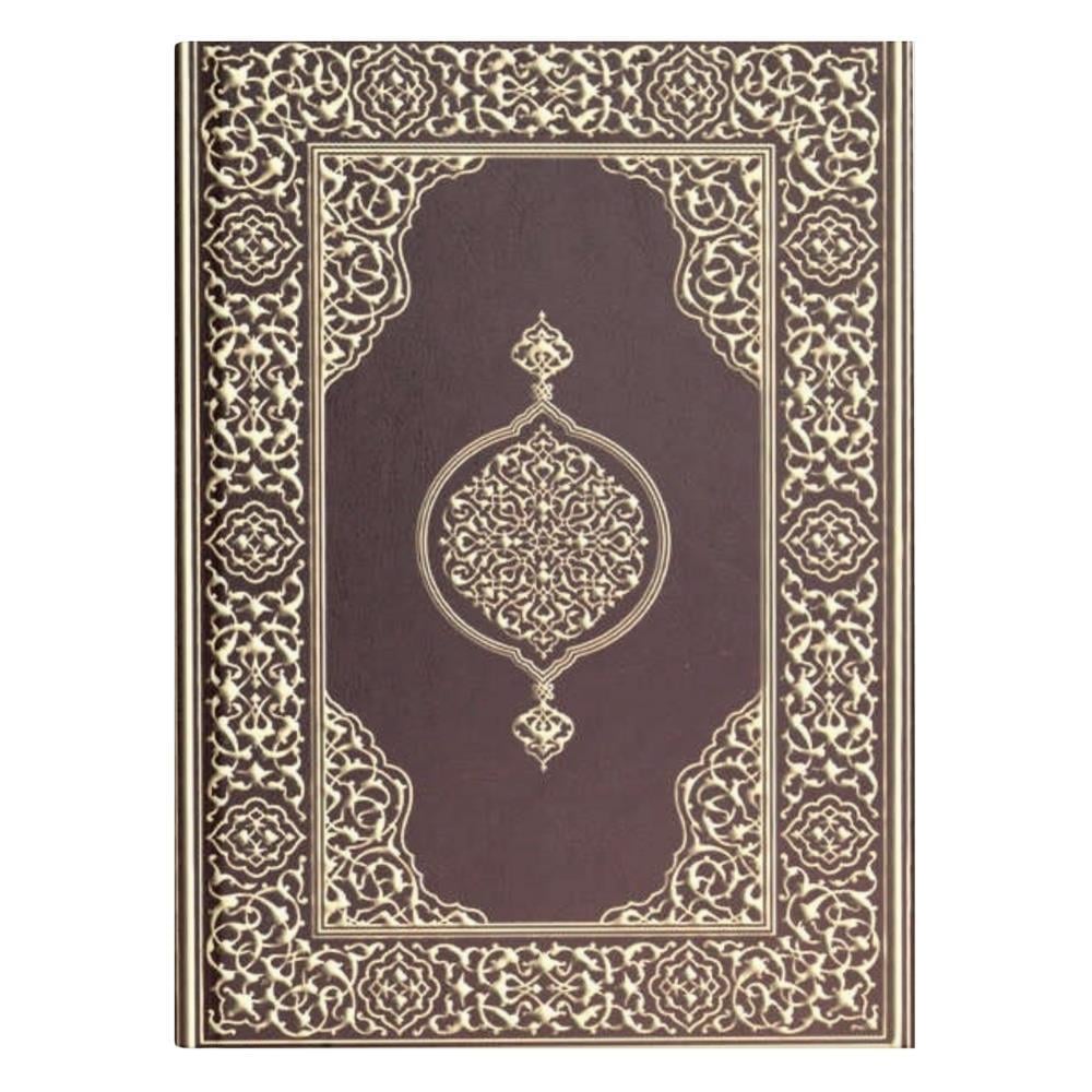 Hüseyin Kutlu Kuranı Kerim Küçük Boy Kutulu Yaldızlı Kahve Rengi