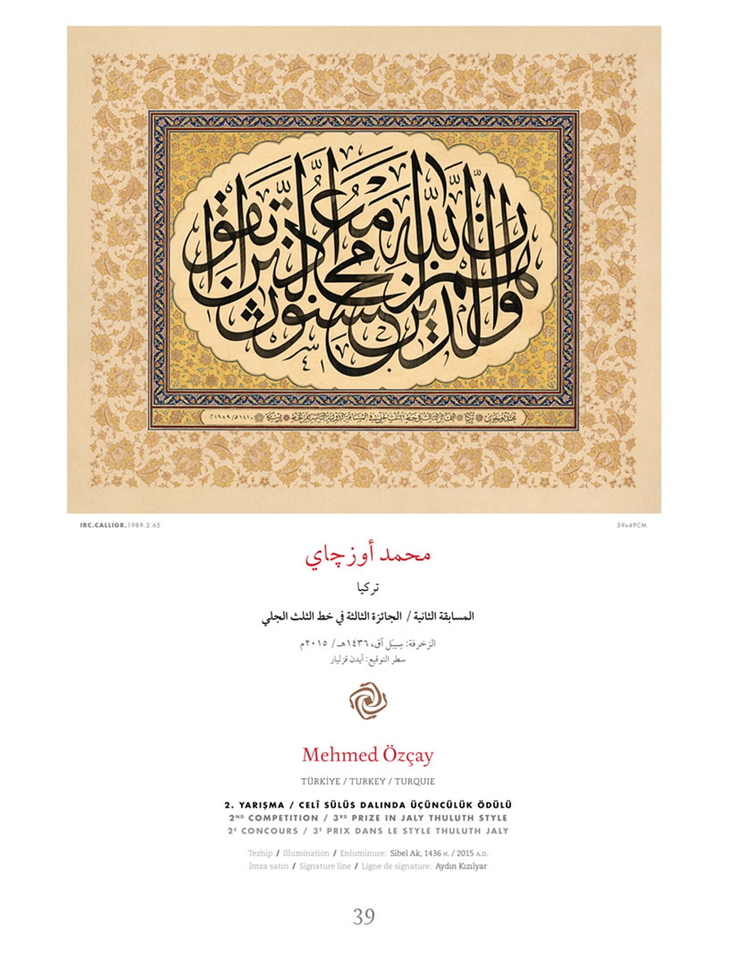 Ircıca Hat Yarışma Kataloğu Ödül Alan Eserler 1986-2016 Standart Boy