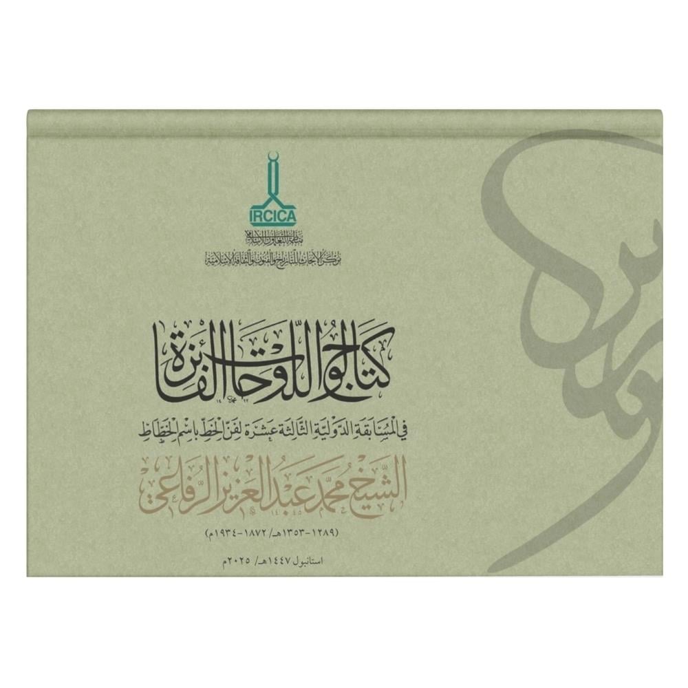 İrcica Yarışma Kataloğu İsmi M. Abdülaziz Er Rifai