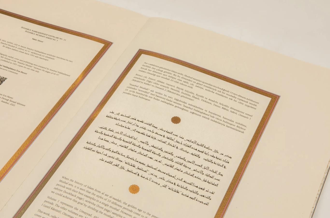 İstanbul Mushafı Yasin Cüzü