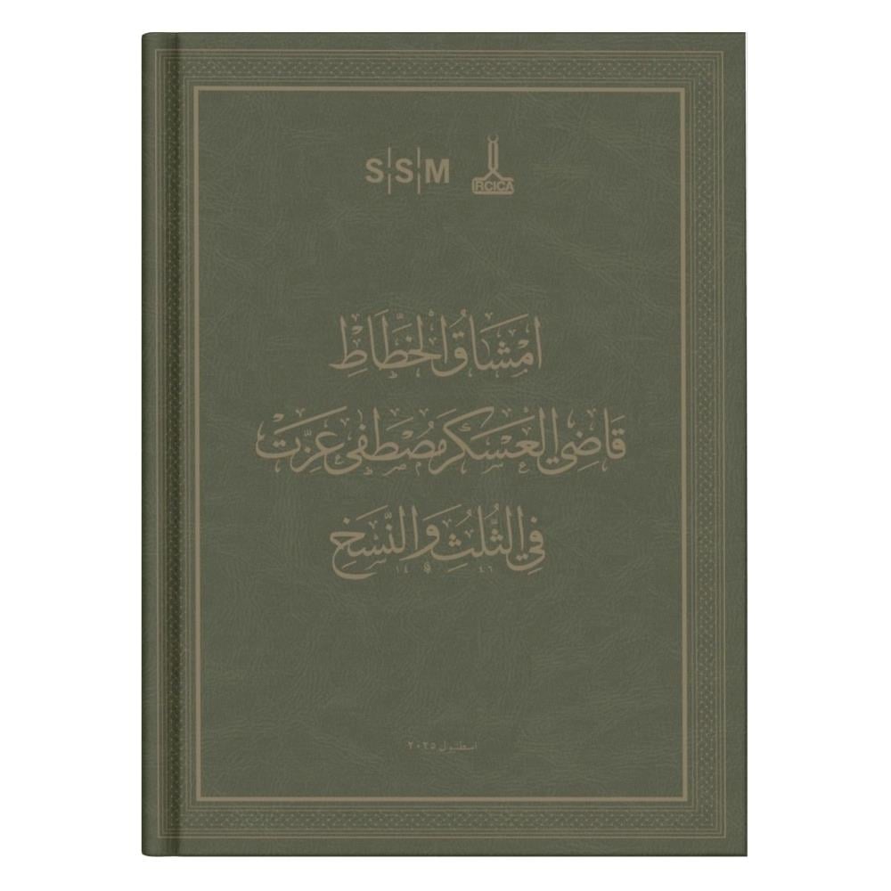 Kazasker Mustafa İzzet Efendi Sülüs Nesih Hat Meşkleri