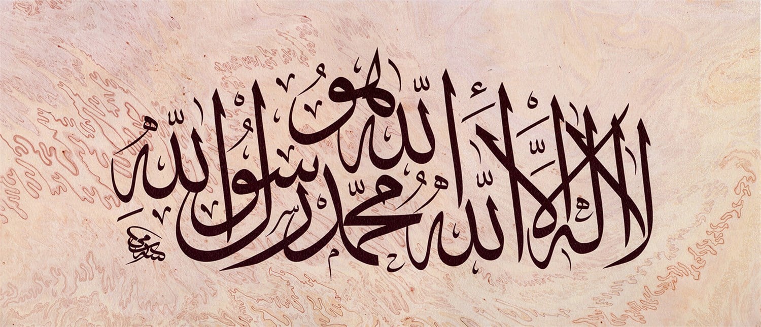 Kelime-i Tevhid - Sami Efendi 