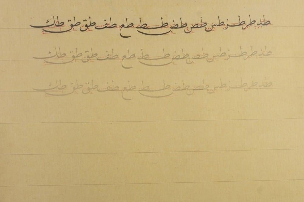 M. Şevki Efendi Nesih Harfleri Meşk Defteri