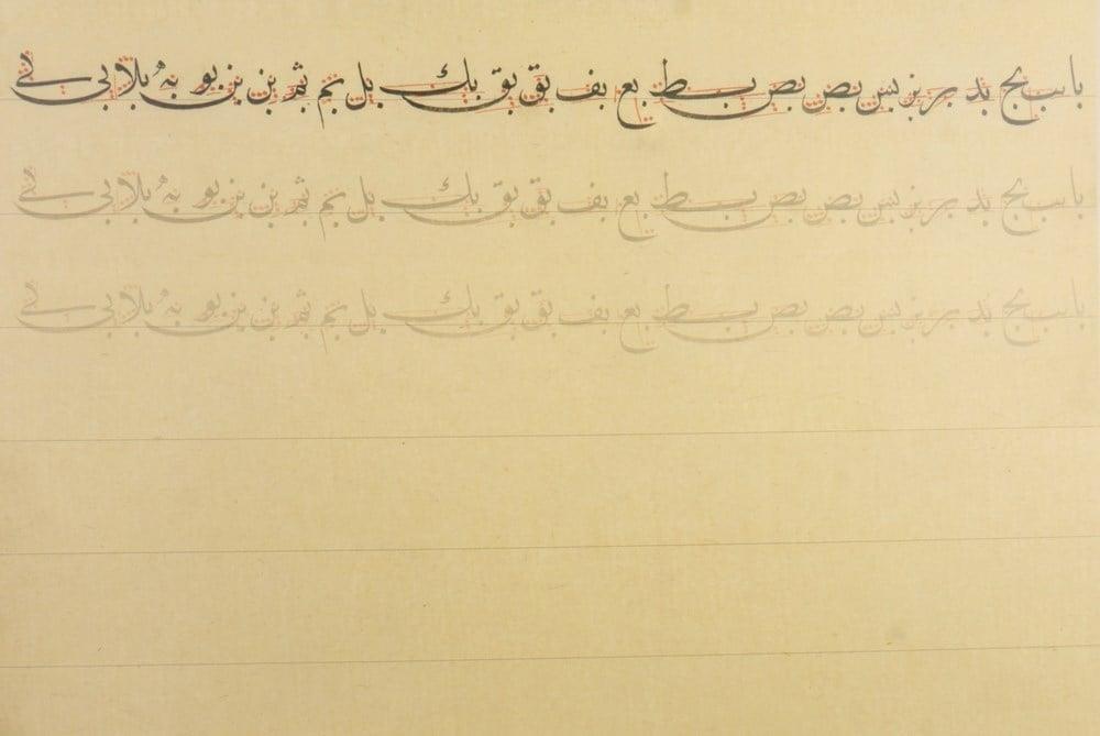 M. Şevki Efendi Nesih Harfleri Meşk Defteri