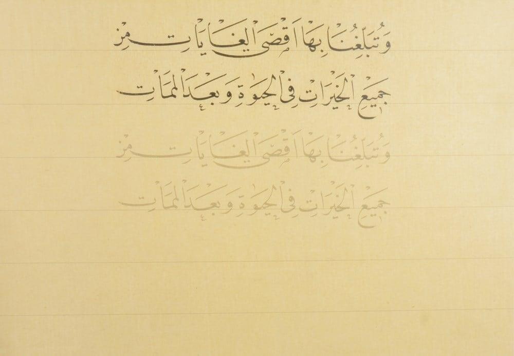 M. Şevki Efendi Nesih Harfleri Meşk Defteri