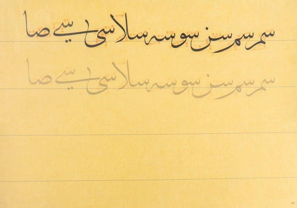 M. Şevki Efendi Sülüs Harfleri Meşk Defteri