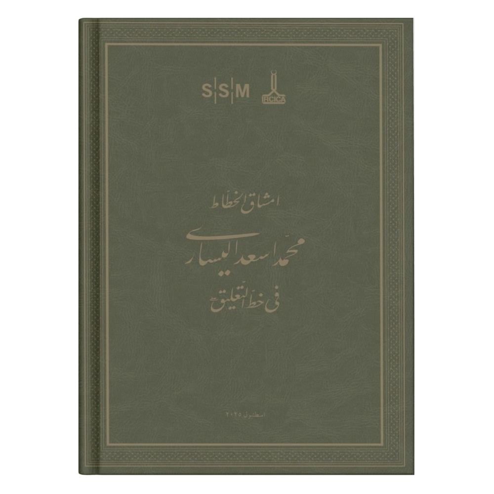 Mehmed Esad Yesari Talik Hat Meşkleri