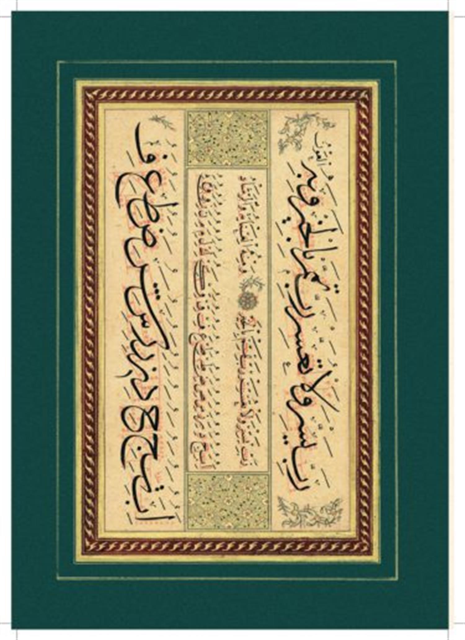 Mehmed Şevki Efendi'nin Sülüs ve Nesih Hat Meşkleri