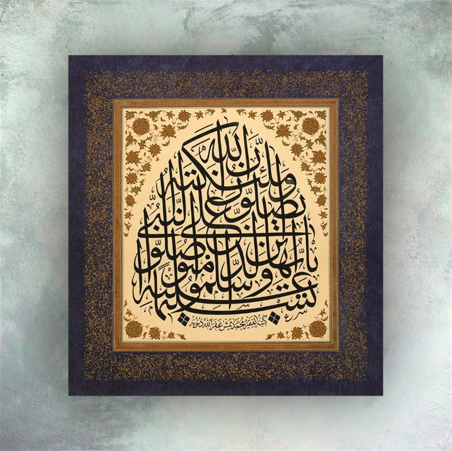 MEHMET MEMİŞ AYETİ KERİME 38x42 CM