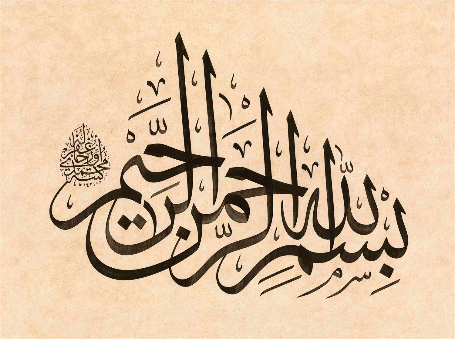 Mehmet Özçay FineArt Baskı - Besmele 2