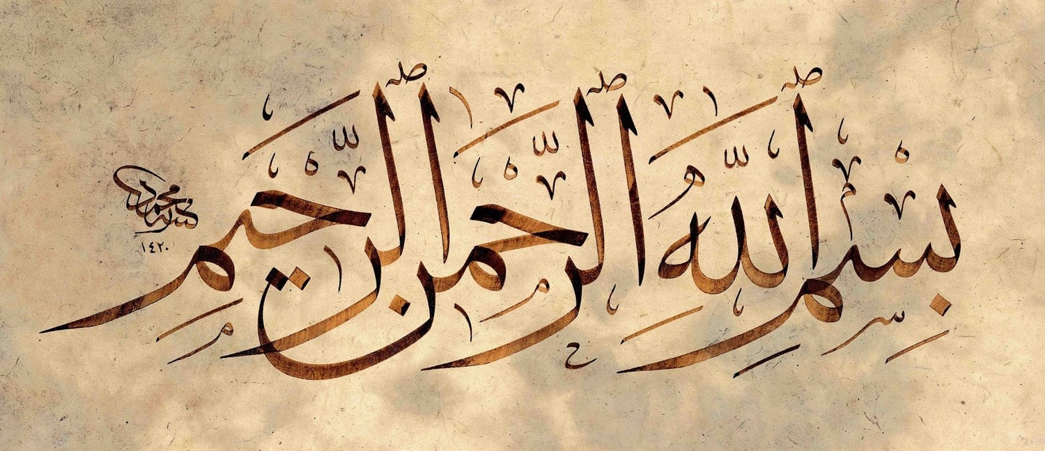 Mehmet Özçay FineArt Baskı - Besmele 3