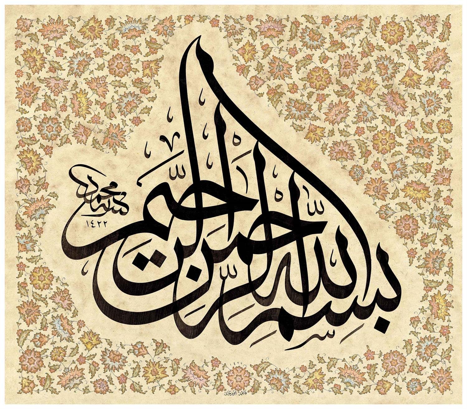 Mehmet Özçay FineArt Baskı - Besmele