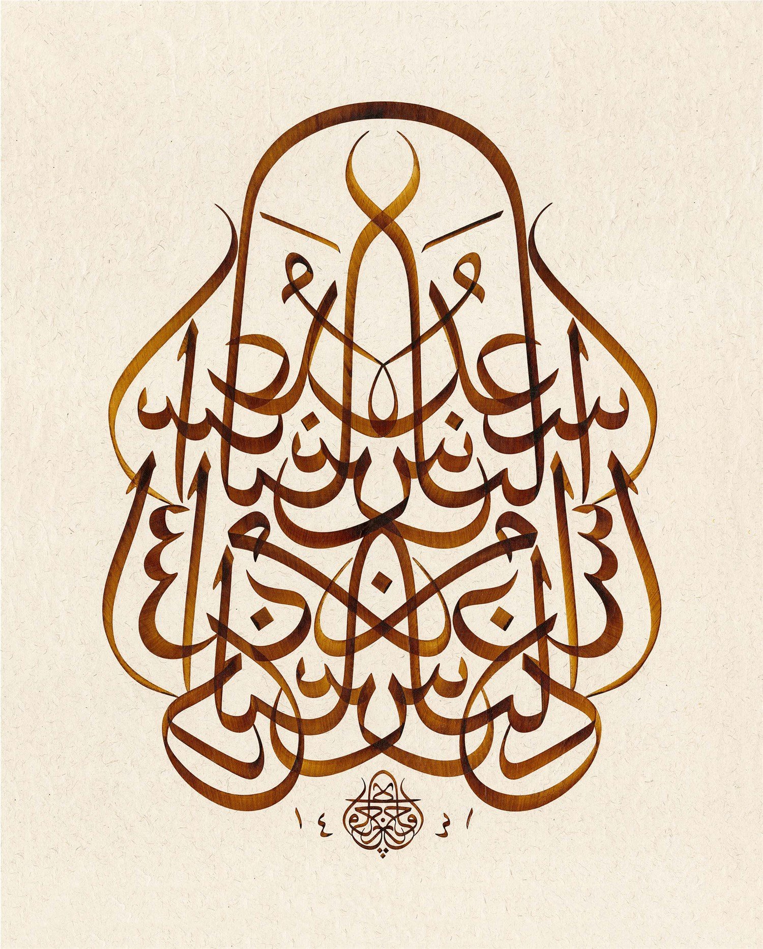 Mehmet Özçay FineArt Baskı - Es'adunnaas