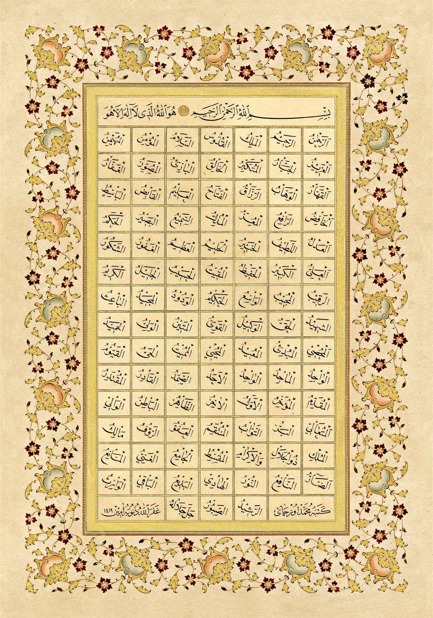 Mehmet Özçay FineArt Baskı - Esmaül Hüsna