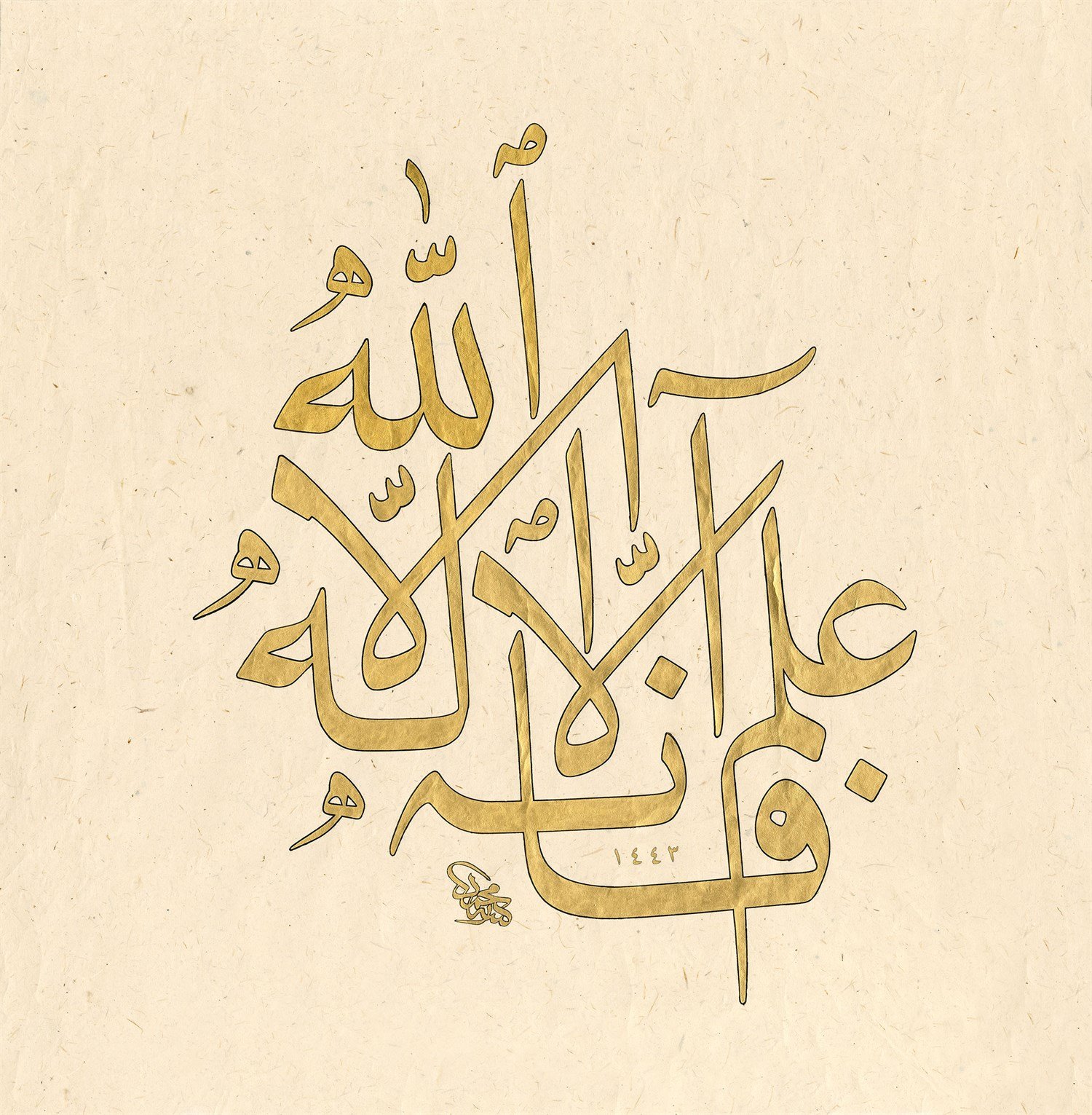 Mehmet Özçay FineArt Baskı - Falem Ennehu