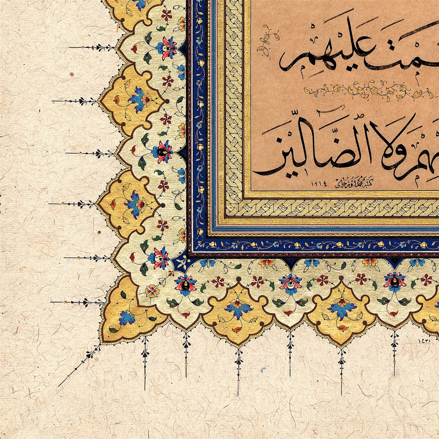 Mehmet Özçay FineArt Baskı - Fatiha Suresi