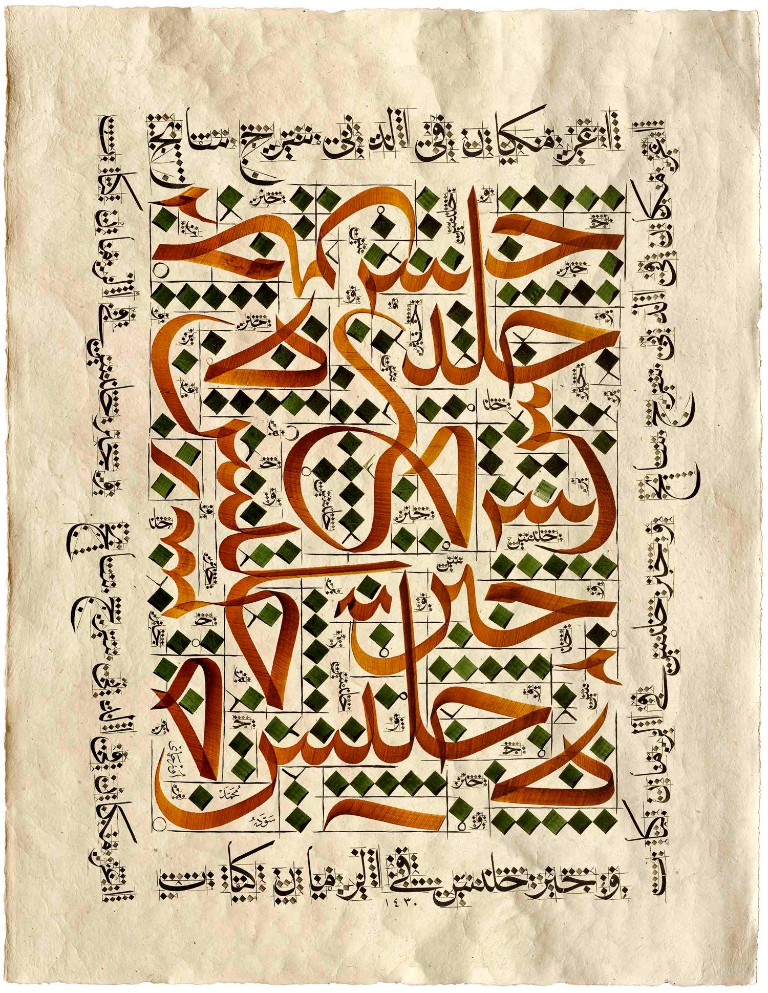 Mehmet Özçay FineArt Baskı - Hayr-u Celi