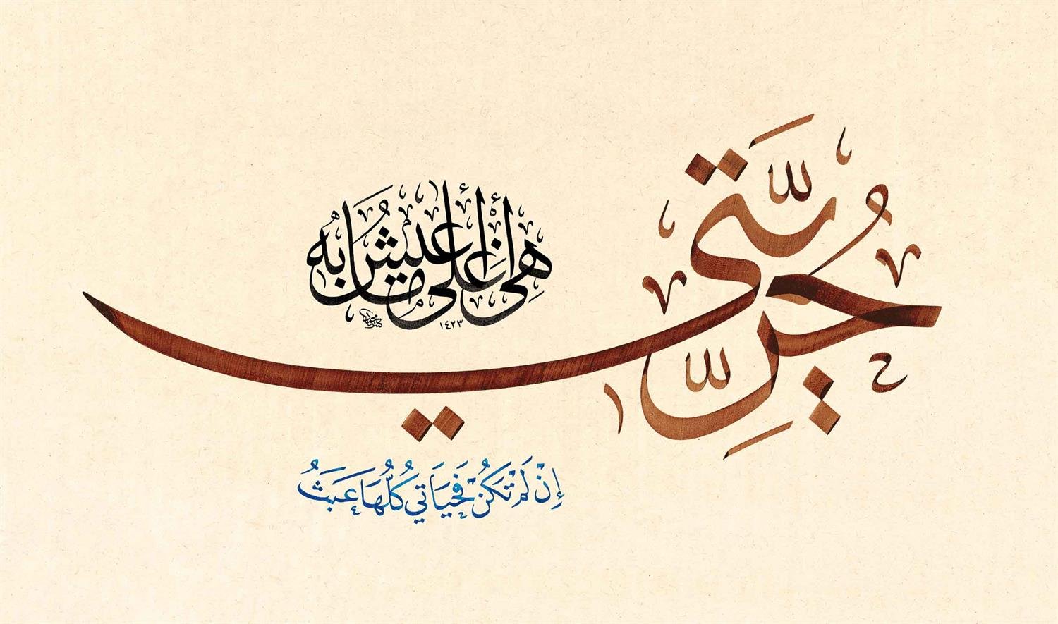 Mehmet Özçay FineArt Baskı - Hürriyet