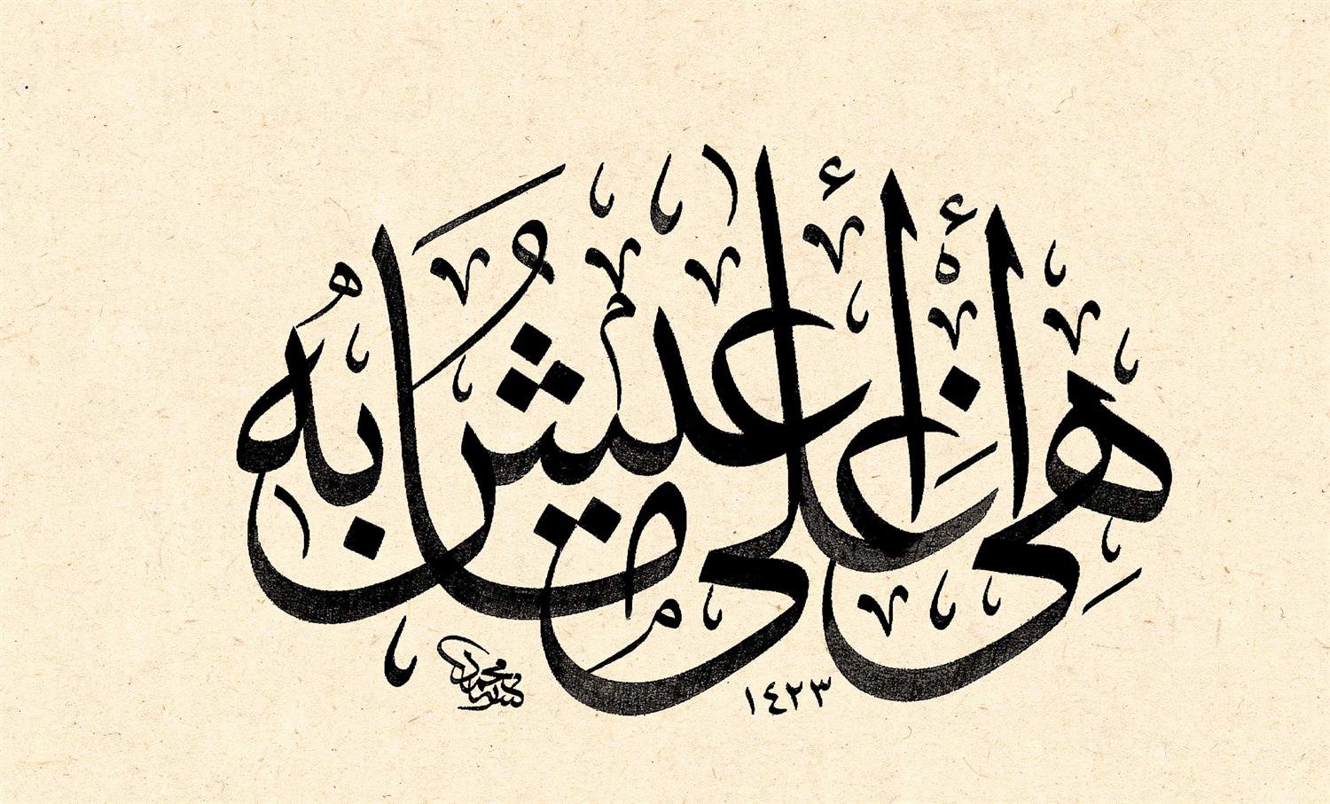 Mehmet Özçay FineArt Baskı - Hürriyet