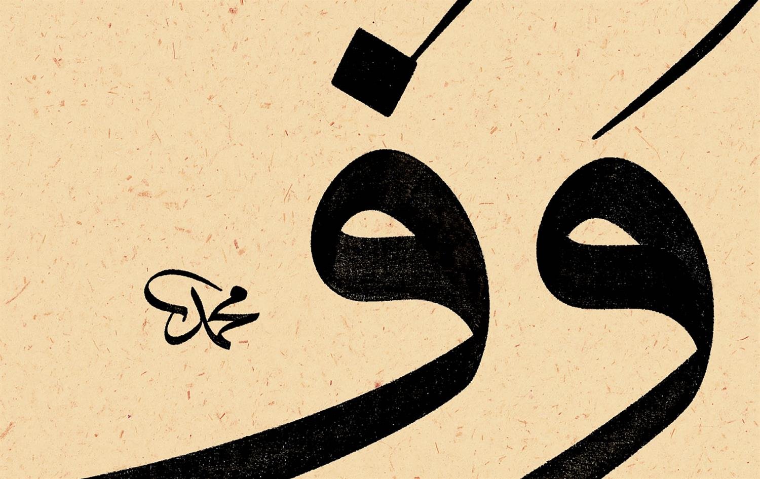 Mehmet Özçay FineArt Baskı - Huruf