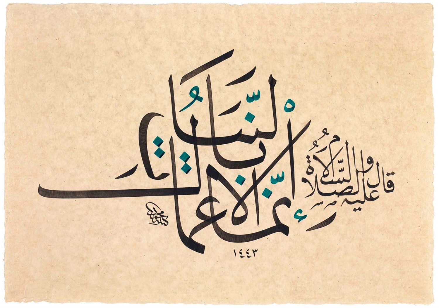 Mehmet Özçay FineArt Baskı - Innemalemal