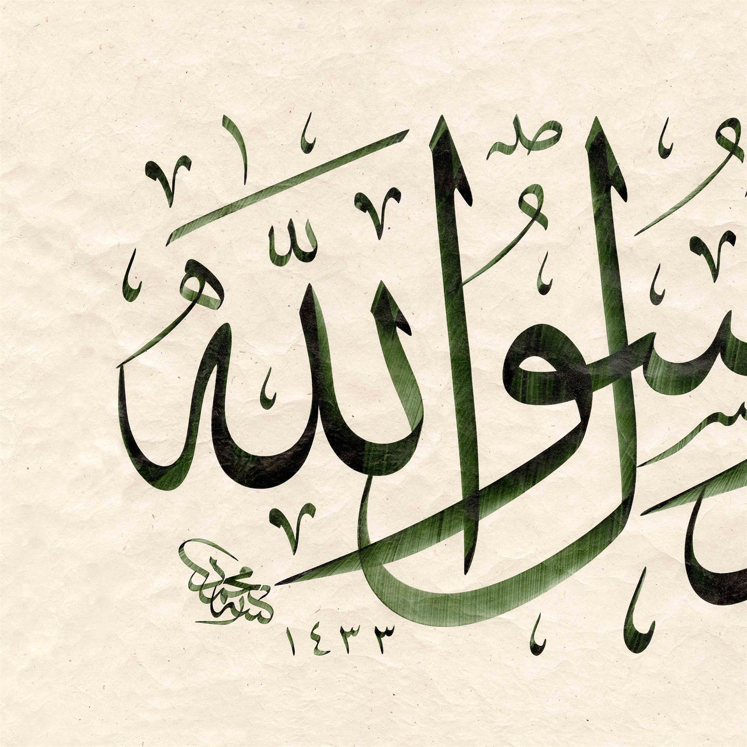 Mehmet Özçay FineArt Baskı - Kelime-i Tevhid