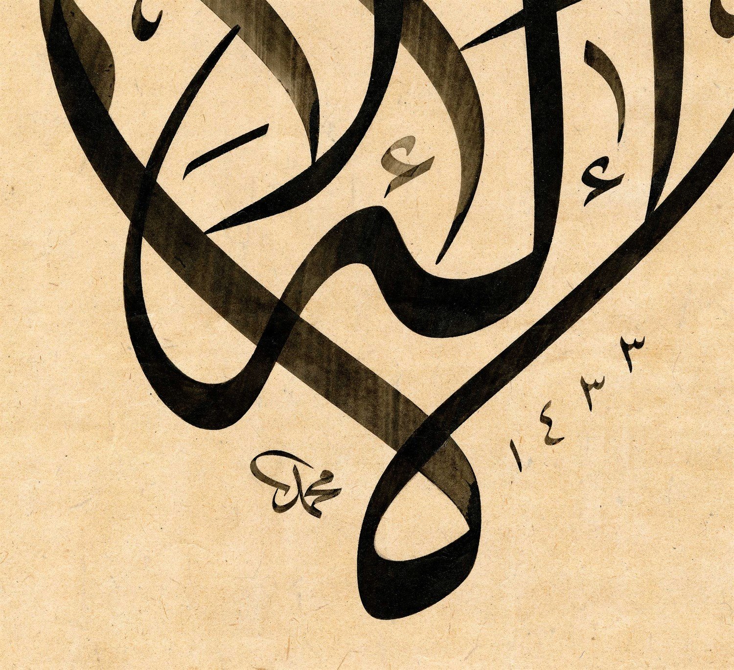 Mehmet Özçay FineArt Baskı - Kelime-i Tevhid 2