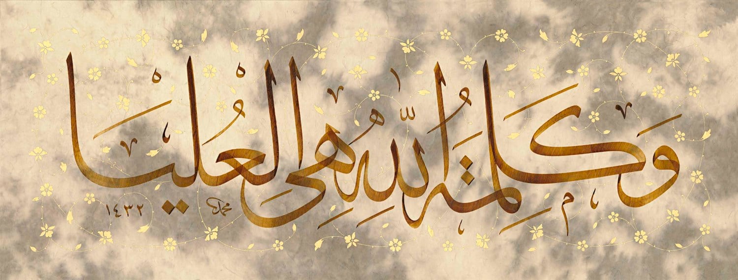 Mehmet Özçay FineArt Baskı - Kelime-i Tullah