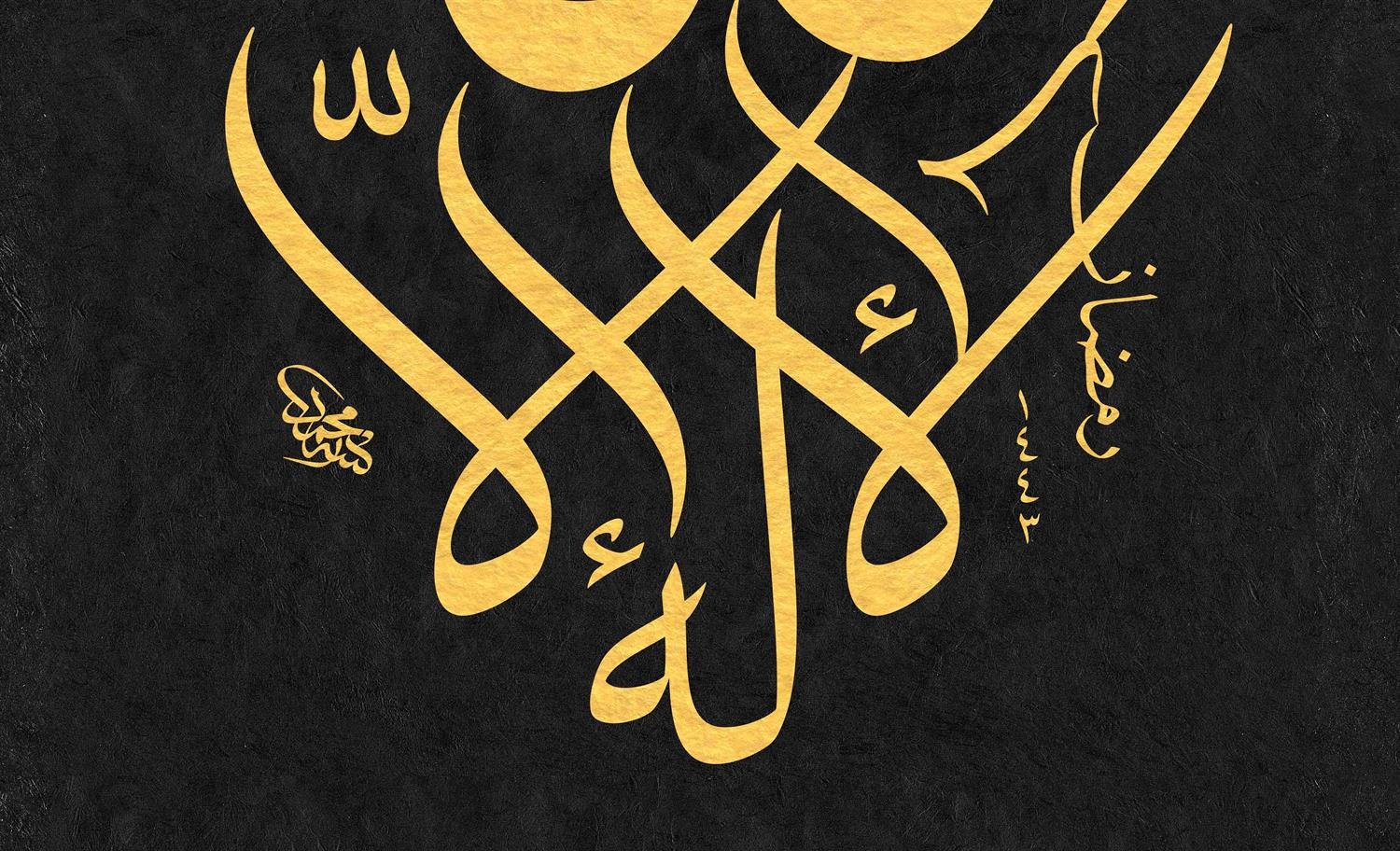 Mehmet Özçay FineArt Baskı - La İlahe İllallah