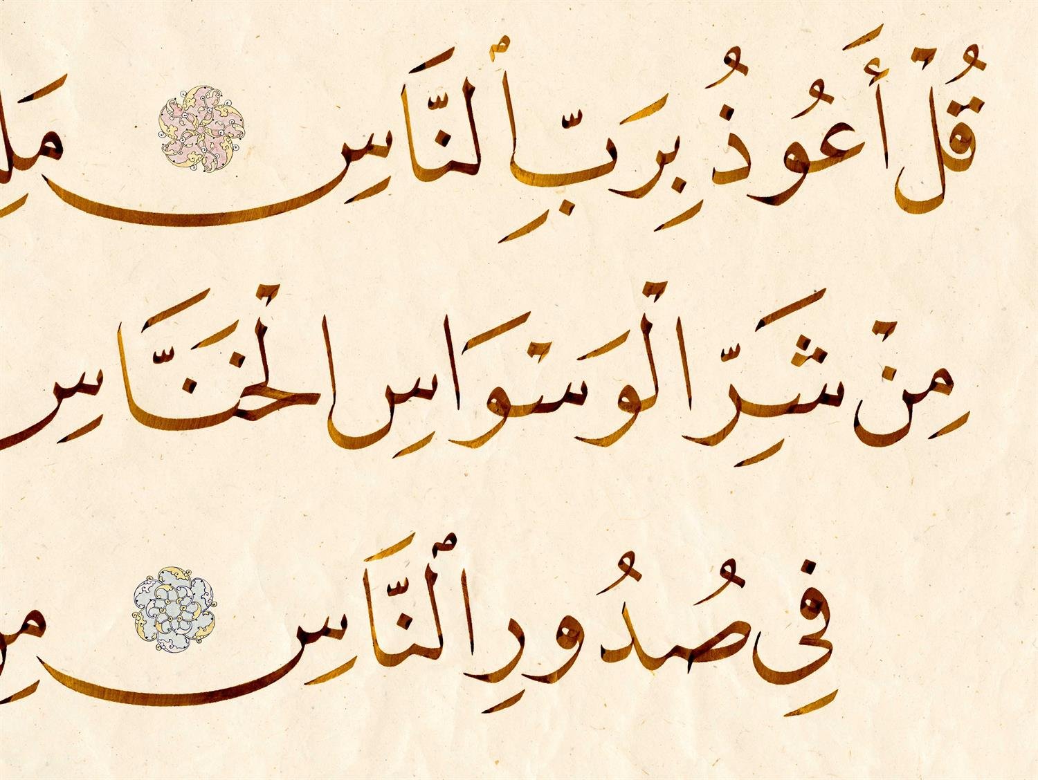 Mehmet Özçay FineArt Baskı - Muavvizat