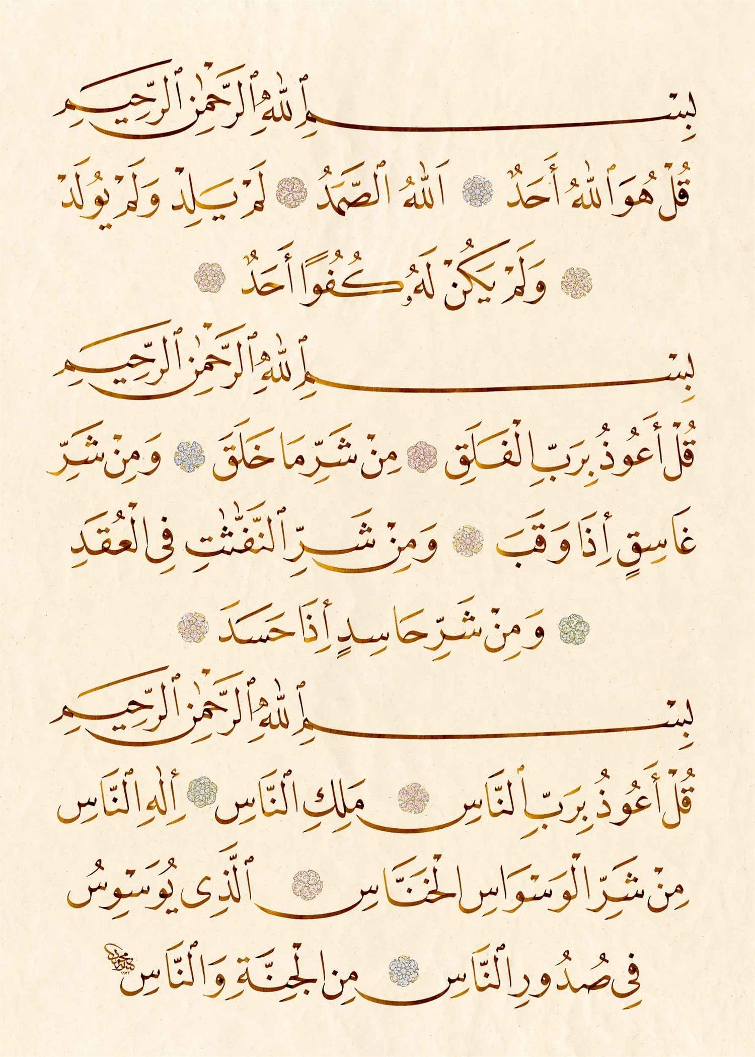 Mehmet Özçay FineArt Baskı - Muavvizat