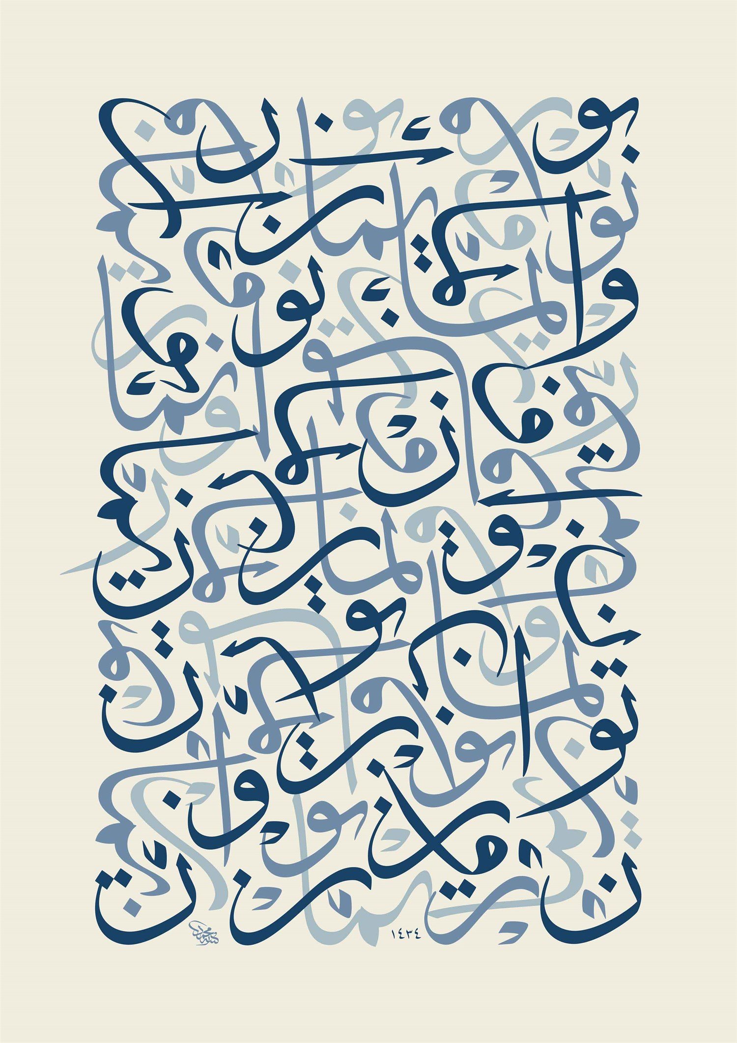 Mehmet Özçay FineArt Baskı - Nur ve İman 1