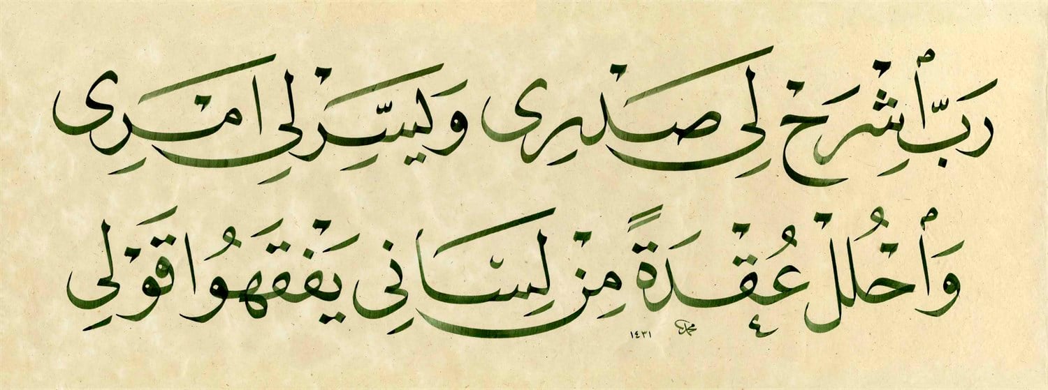 Mehmet Özçay FineArt Baskı - Rabbisrahli Sadri