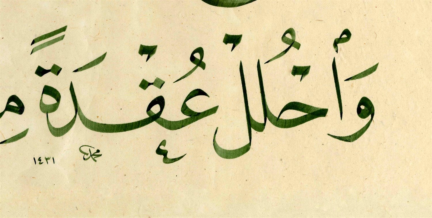Mehmet Özçay FineArt Baskı - Rabbisrahli Sadri