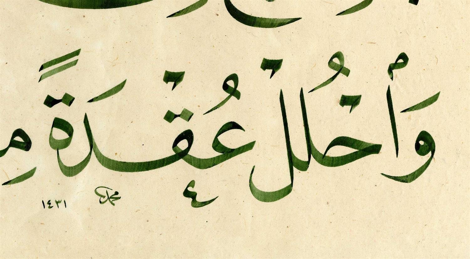 Mehmet Özçay FineArt Baskı - Rabbisrahli Sadri 1