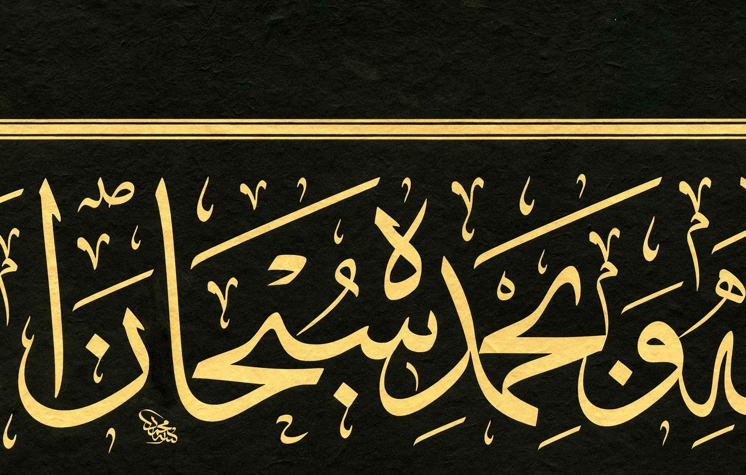 Mehmet Özçay FineArt Baskı - Sübhanellahi 