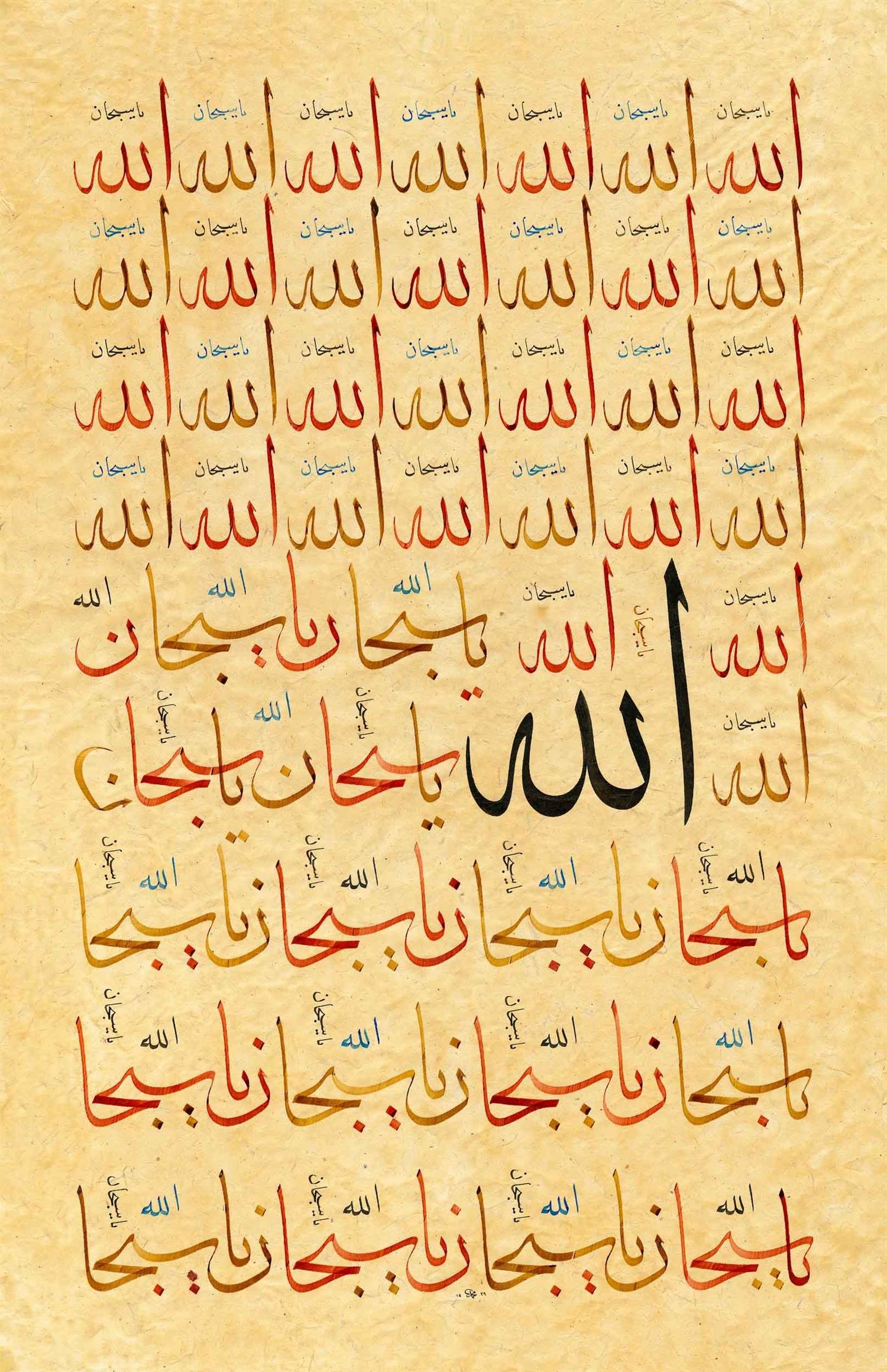 Mehmet Özçay FineArt Baskı - Subhannallah