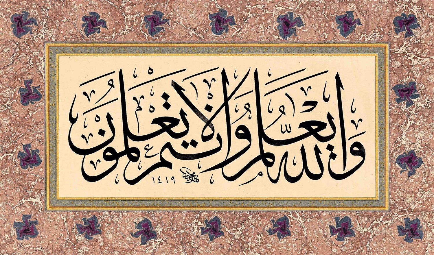 Mehmet Özçay FineArt Baskı - Vallahu Ya'lem