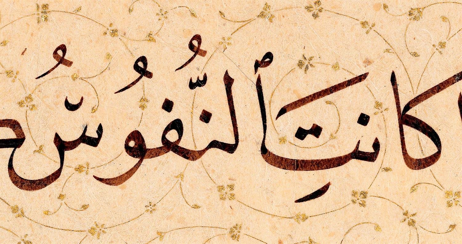 Mehmet Özçay FineArt Baskı - Ve İza Kanet