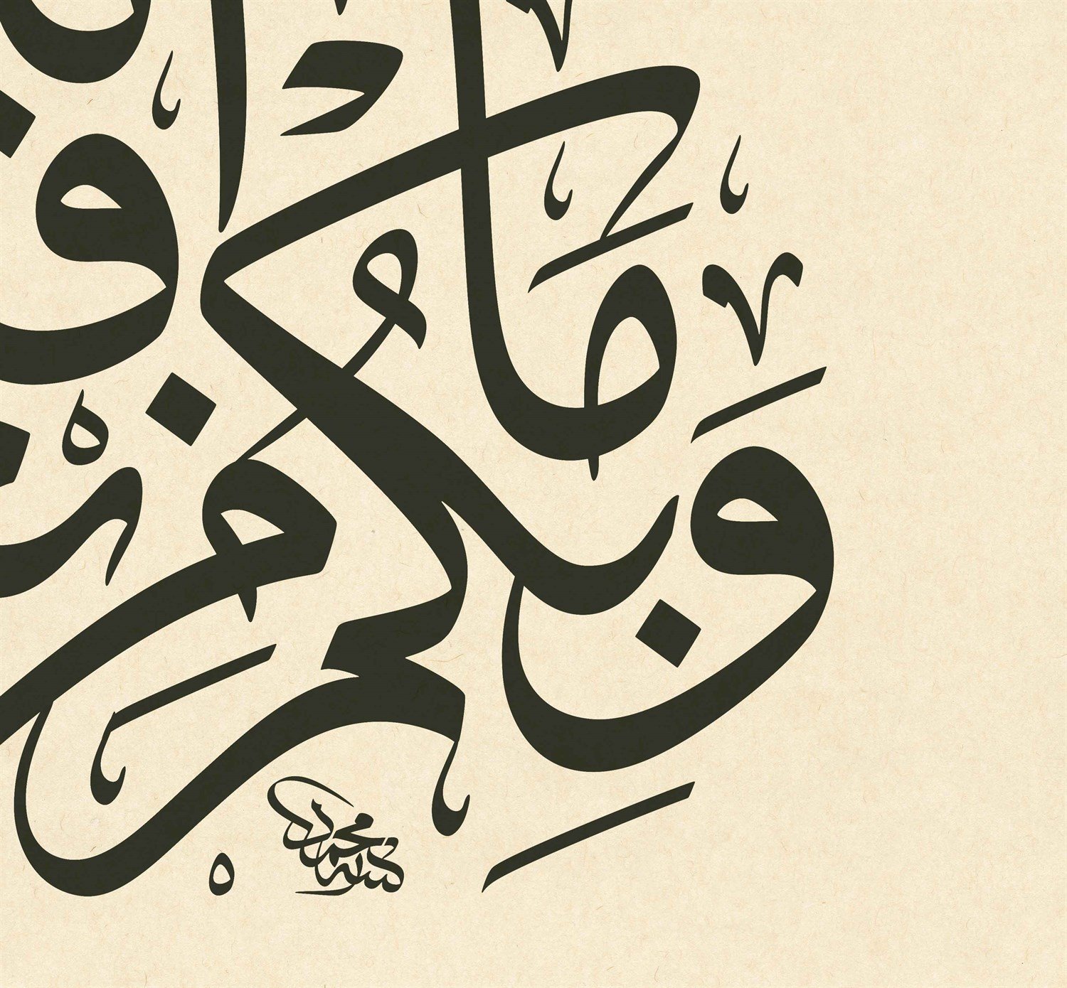 Mehmet Özçay FineArt Baskı - Ve Ma Bikum