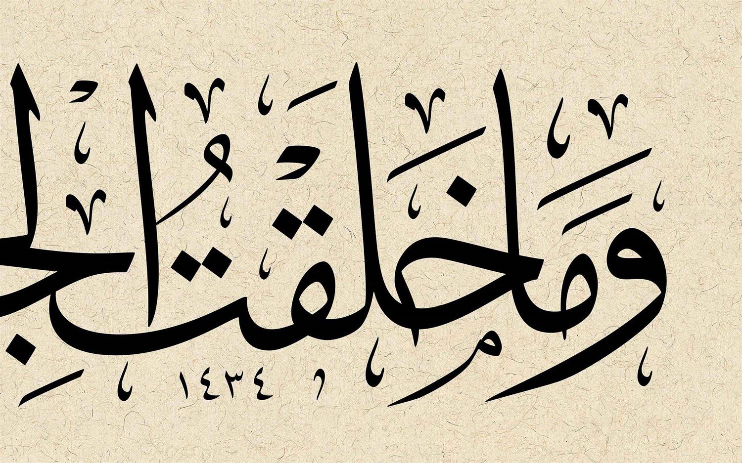 Mehmet Özçay FineArt Baskı - Ve Ma Halaktul Cinne