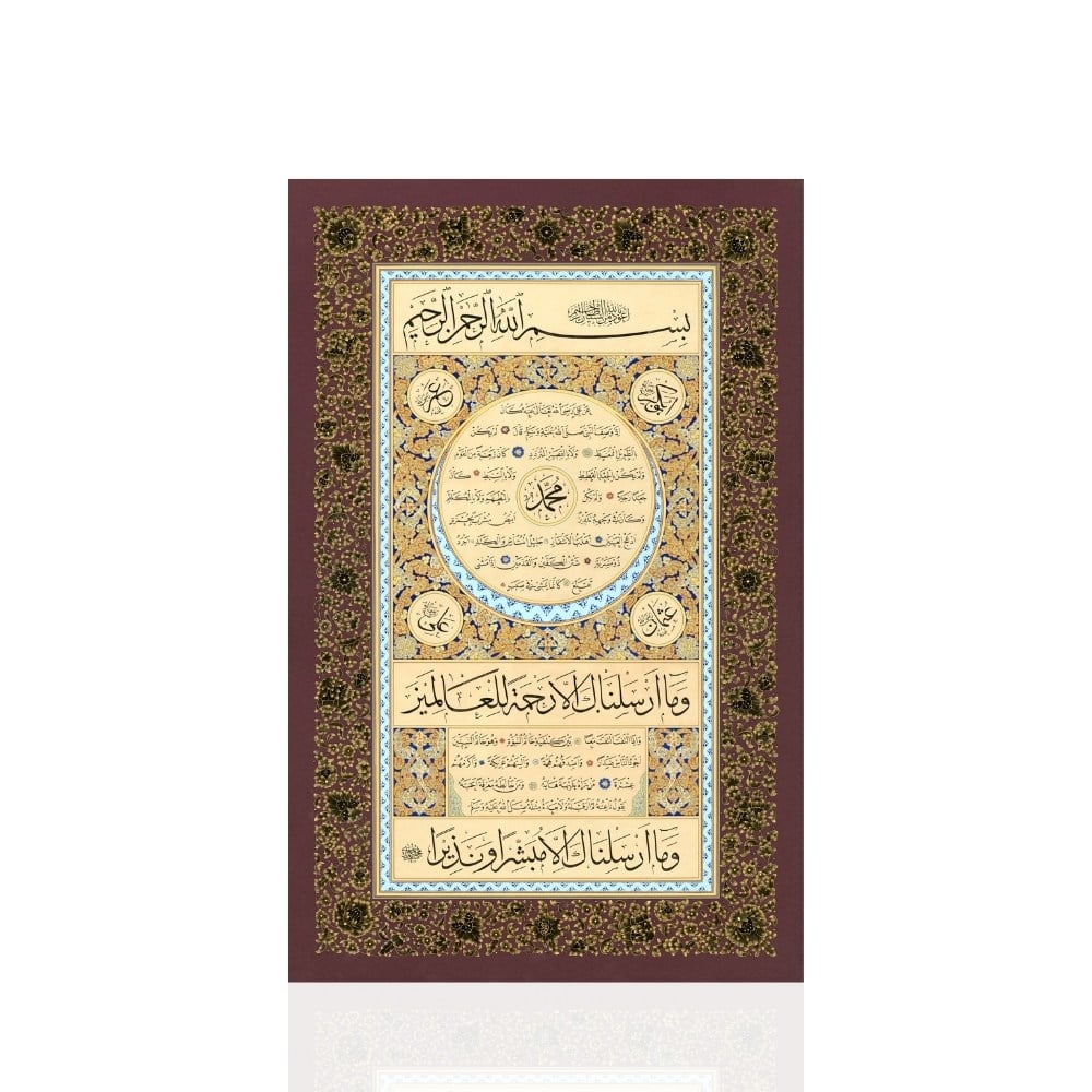 Mehmet Özçay - Hilye-i Şerife Bordo (39,5x62 cm)