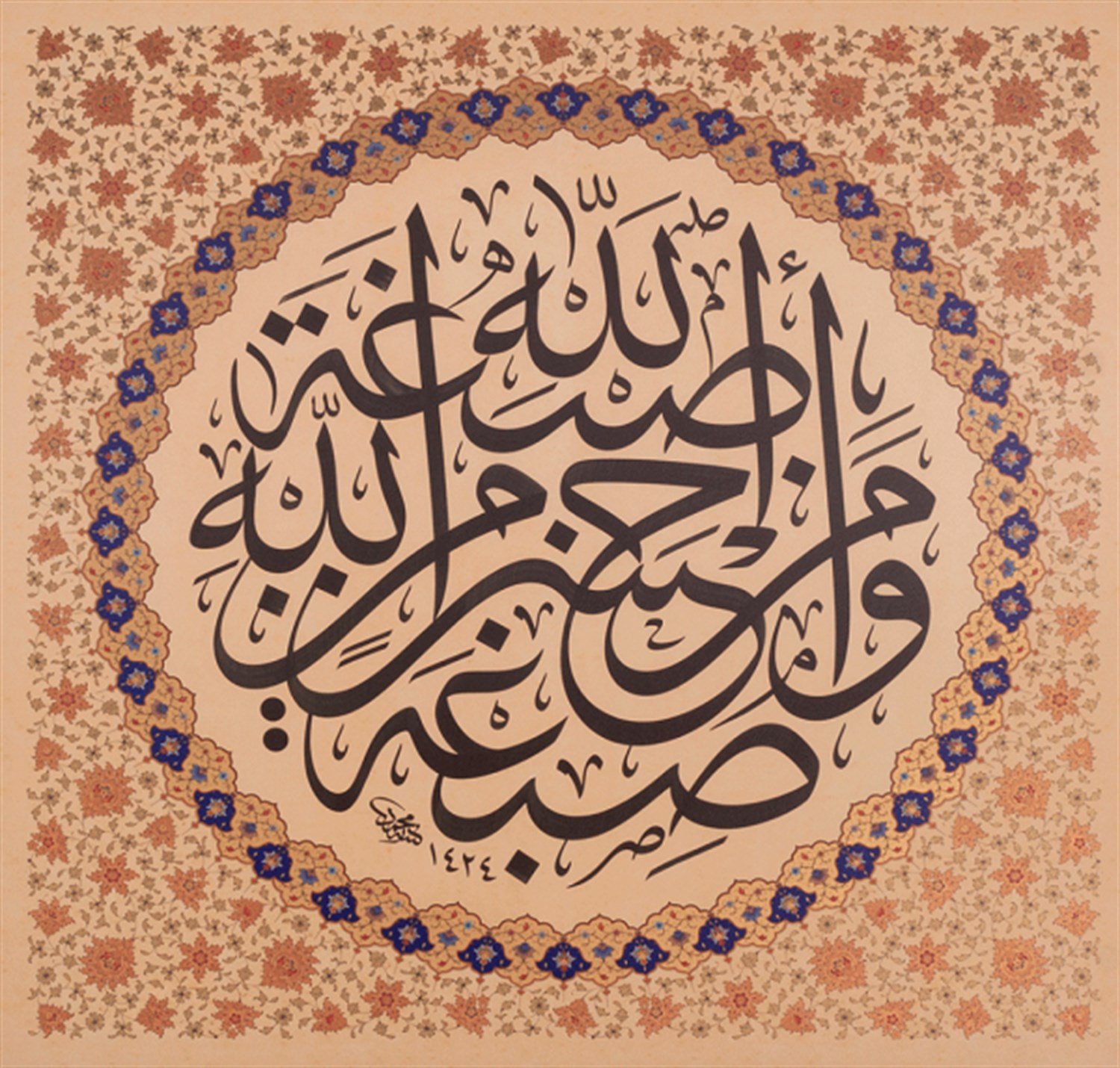Mehmet Özçay - Sıbgatellah 