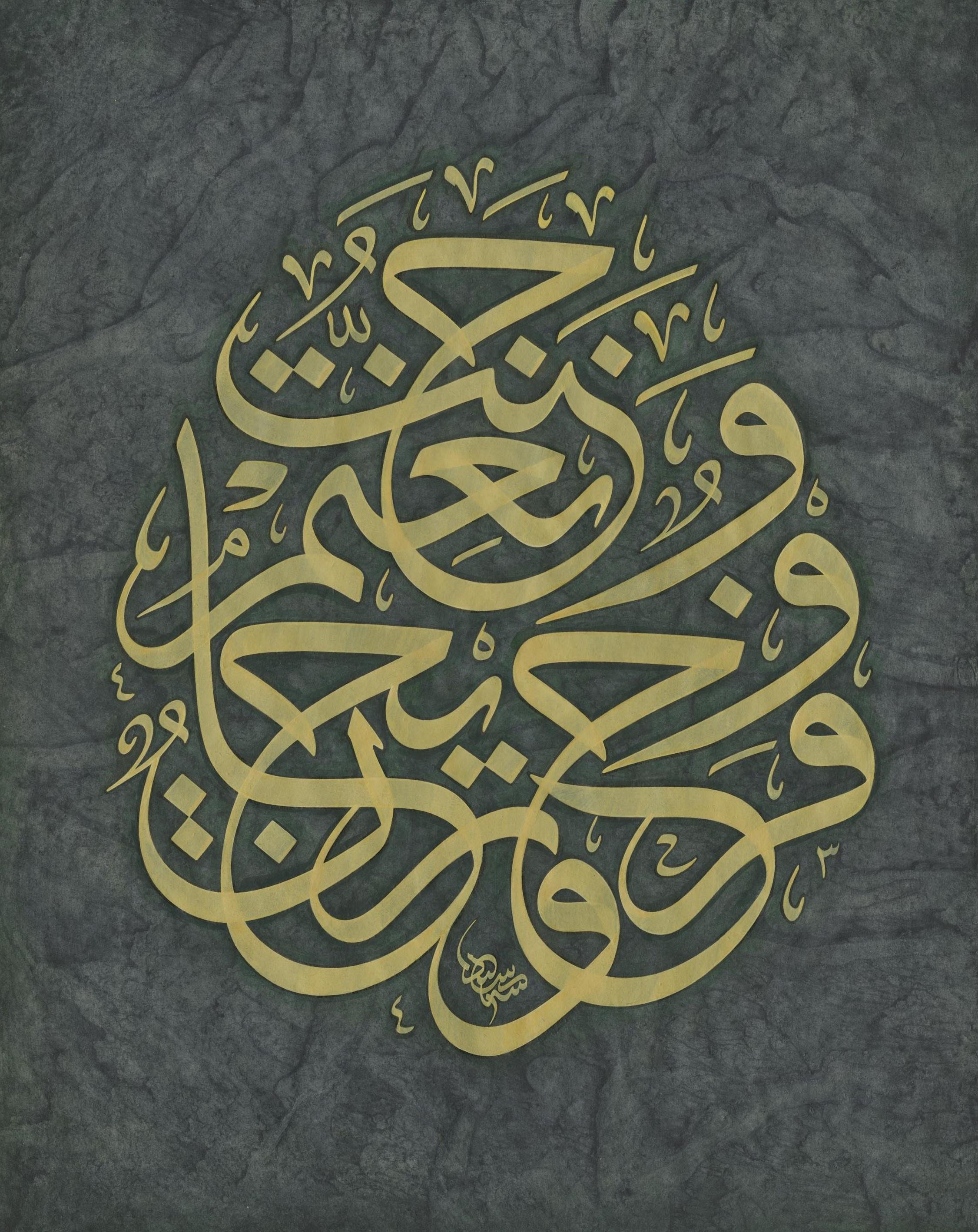 Seyit Ahmet Depeler FineArt Baskı - Cennet 2