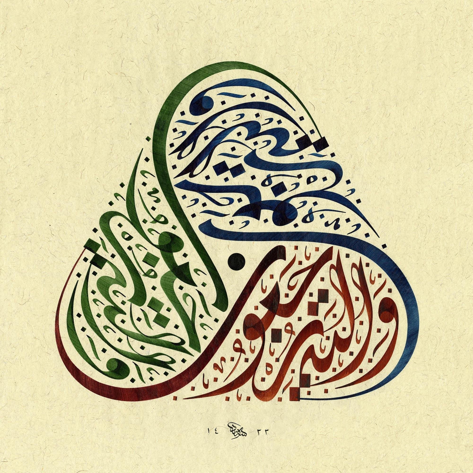 Seyit Ahmet Depeler FineArt Baskı - Dönüş